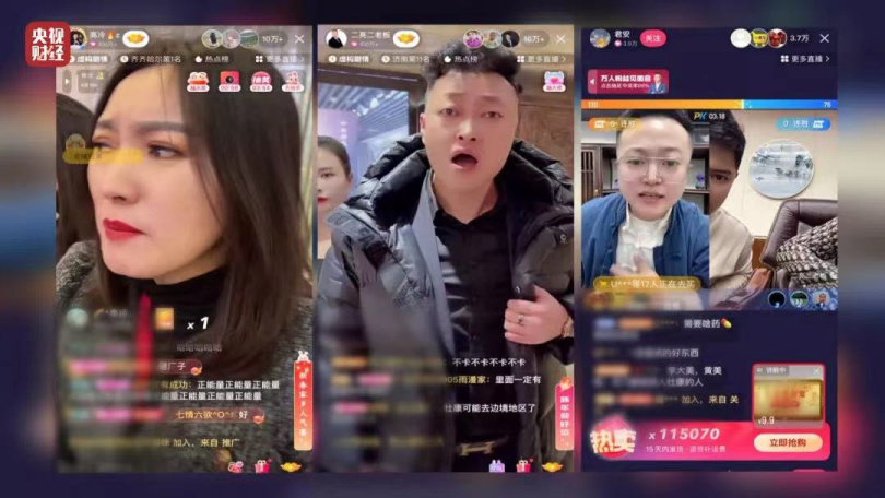 天顺娱乐注册：骗老人买“神药”，揭秘直播三大骗局 | 315专题