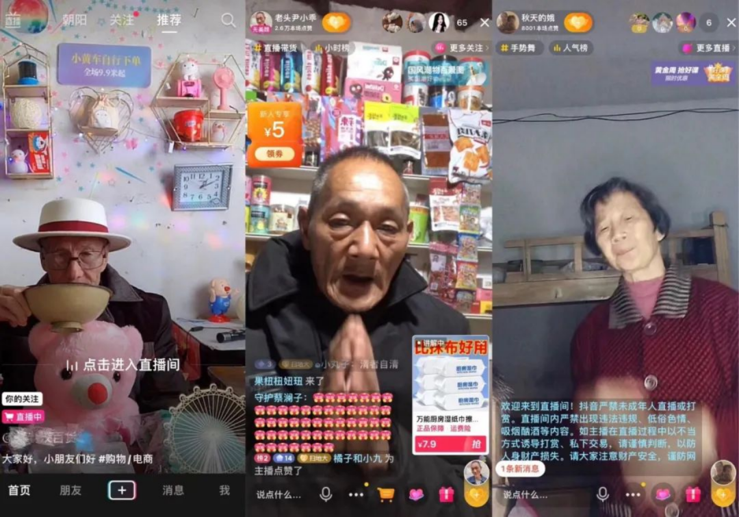 天顺娱乐注册：骗老人买“神药”，揭秘直播三大骗局 | 315专题