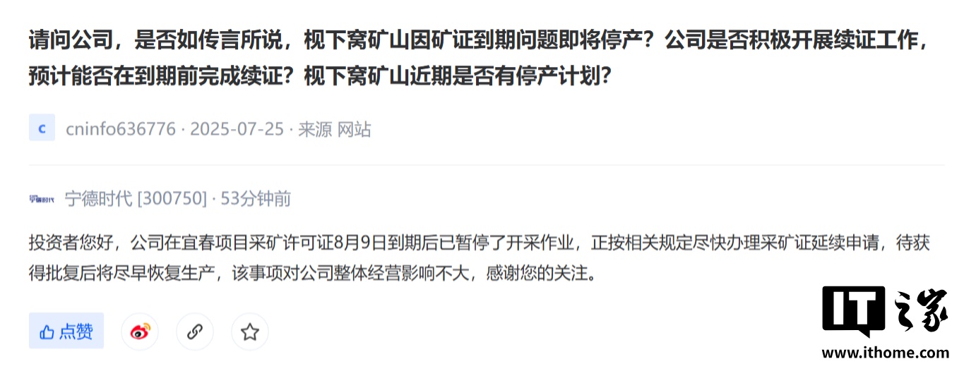 重庆时时彩：消息称宜春 8 大锂矿均已提交相关报告，宁德时代枧下窝锂矿复产在即