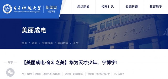 天顺平台注册:华为最新天才少年曝光:26岁年薪百万 还是 UP 主